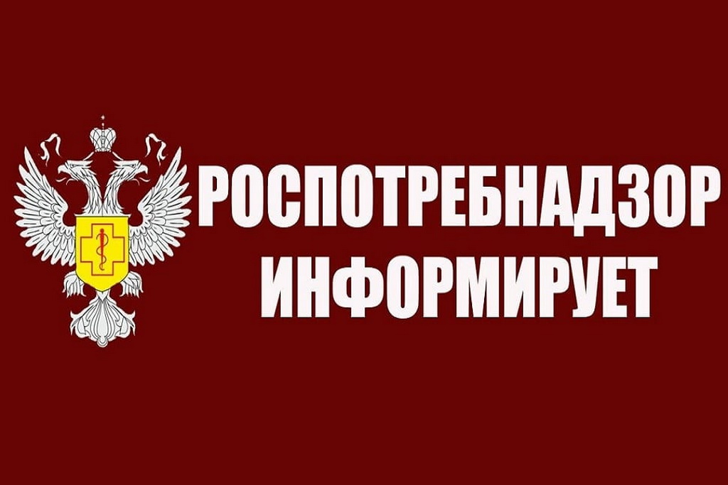 Рекомендации Роспотребнадзора